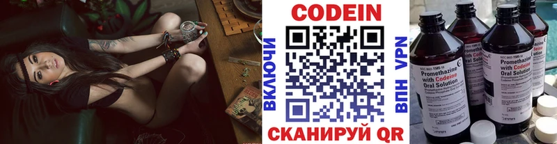 закладки Игра Кодеиновый сироп Lean напиток Lean (лин)