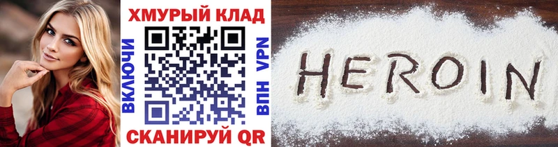 Героин гречка  где продают   Игра 