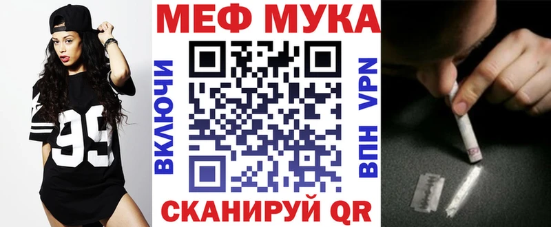 Меф мяу мяу  Игра 