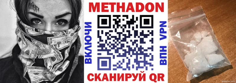 Метадон кристалл  Игра 